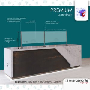 Προστατευτικό Plexiglass Γκισέ Ταμείου - Stand Premium 5mm 100cm