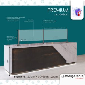 Προστατευτικό Plexiglass Γκισέ Ταμείου - Stand Premium 5mm 120cm