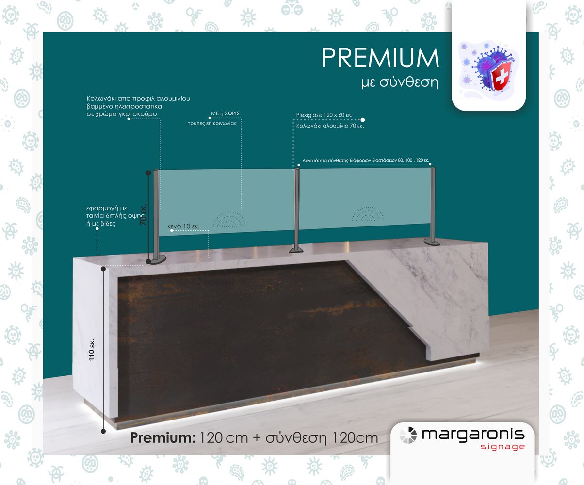 Προστατευτικό Plexiglass Γκισέ Ταμείου - Stand Premium 5mm 120cm