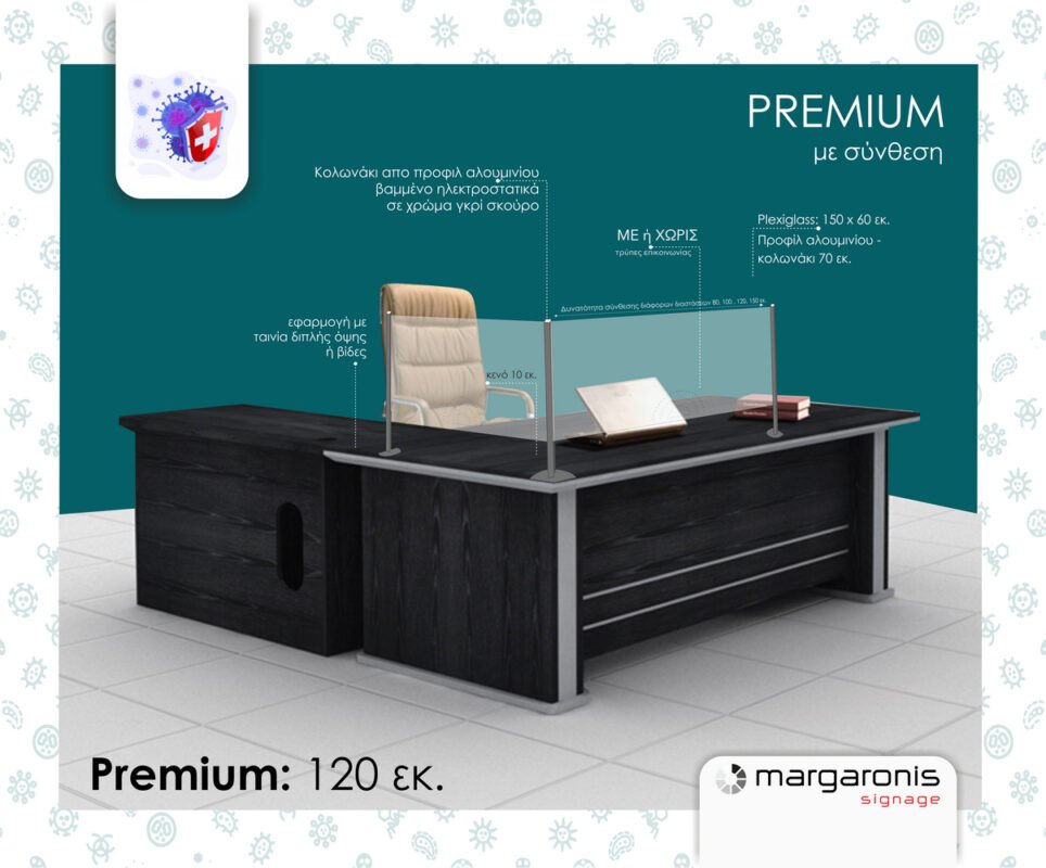 Προστατευτικό Plexiglass Γκισέ Ταμείου - Stand Premium 5mm 120cm