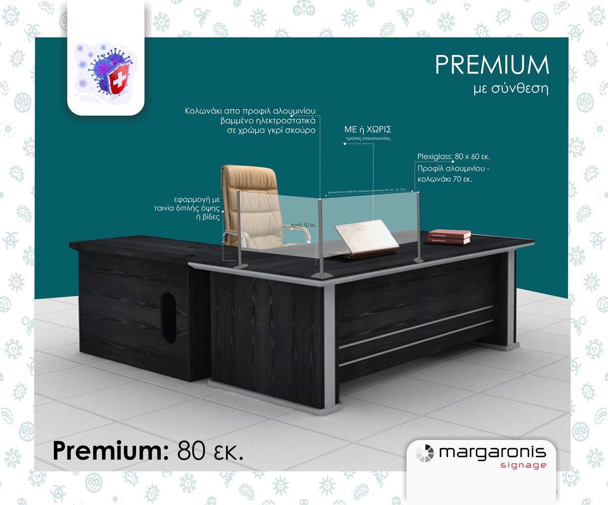 Προστατευτικό Plexiglass Γκισέ Ταμείου - Stand Premium 5mm 80cm
