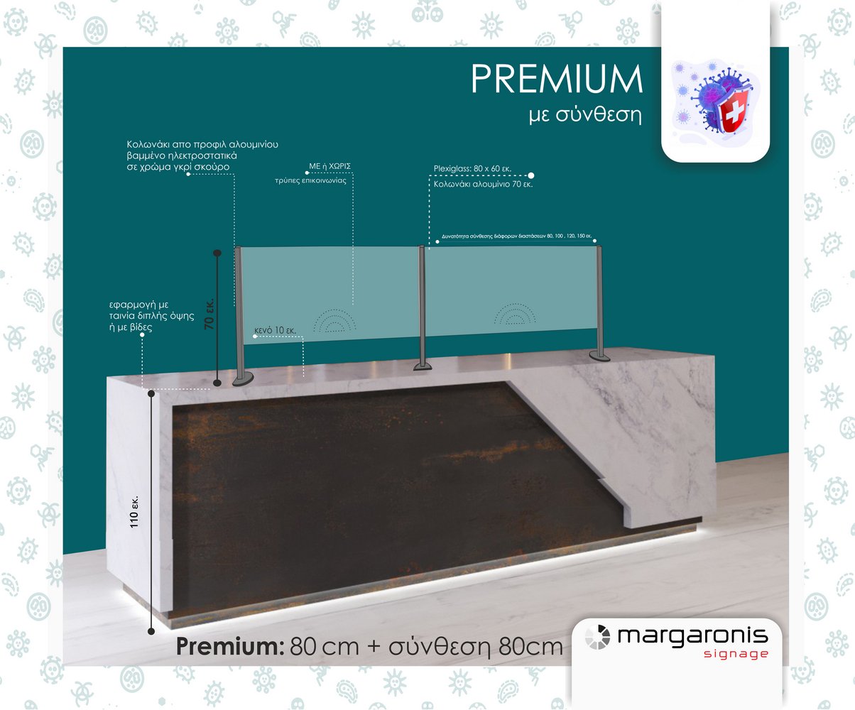 Προστατευτικό Plexiglass Γκισέ Ταμείου - Stand Premium 5mm 80cm
