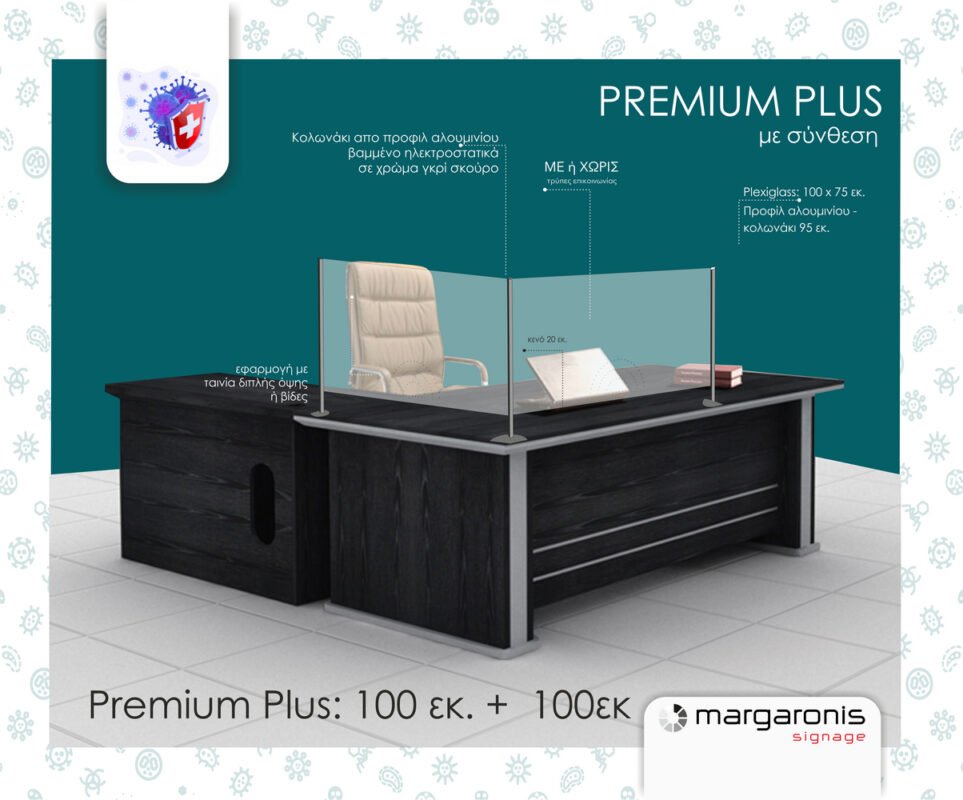 Προστατευτικό Plexiglass Γκισέ Ταμείου - Stand Premium Plus 6mm 100cm - με σύνθεση