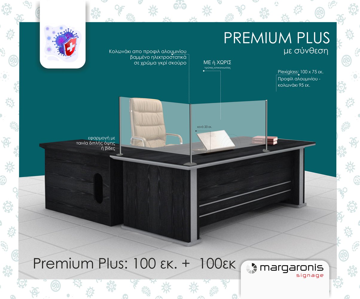 Προστατευτικό Plexiglass Γκισέ Ταμείου - Stand Premium Plus 6mm 100cm - με σύνθεση