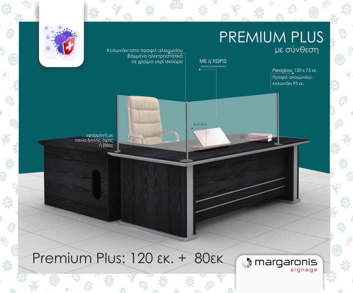Προστατευτικό Plexiglass Γκισέ Ταμείου - Stand Premium Plus 6mm 120cm - με σύνθεση