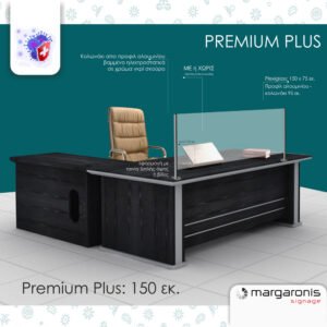 Προστατευτικό Plexiglass Γκισέ Ταμείου - Stand Premium Plus 6mm 150cm