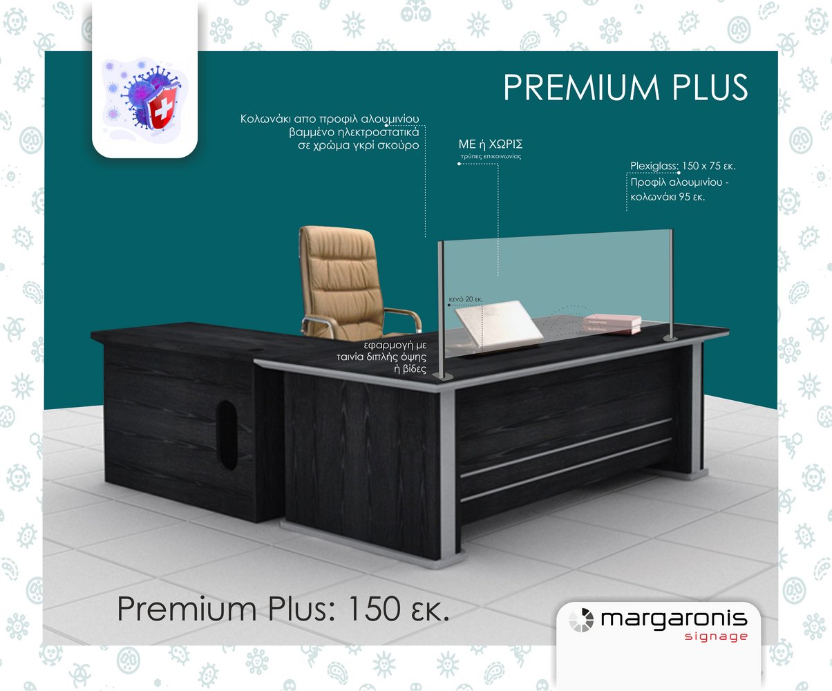 Προστατευτικό Plexiglass Γκισέ Ταμείου - Stand Premium Plus 6mm 150cm